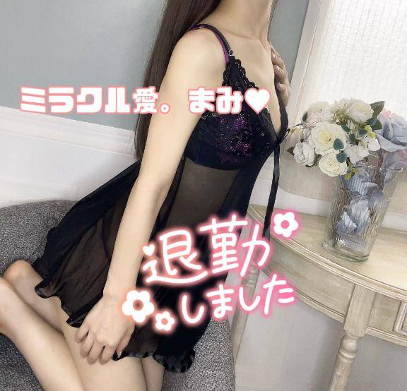 おやすみなさい?