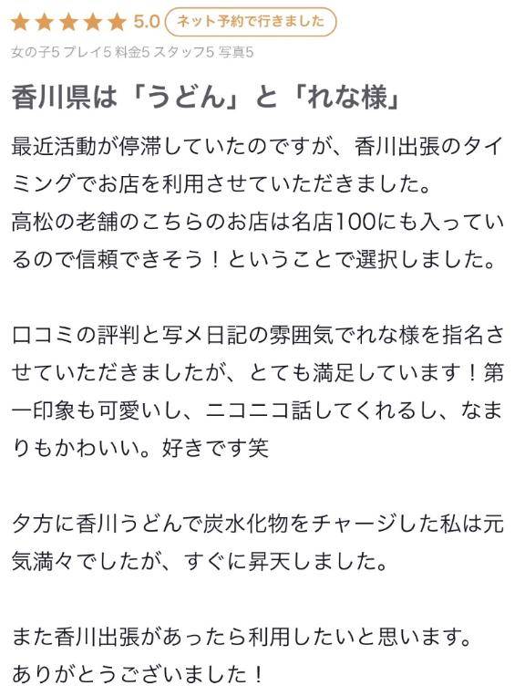 口コミありがとうございます！??