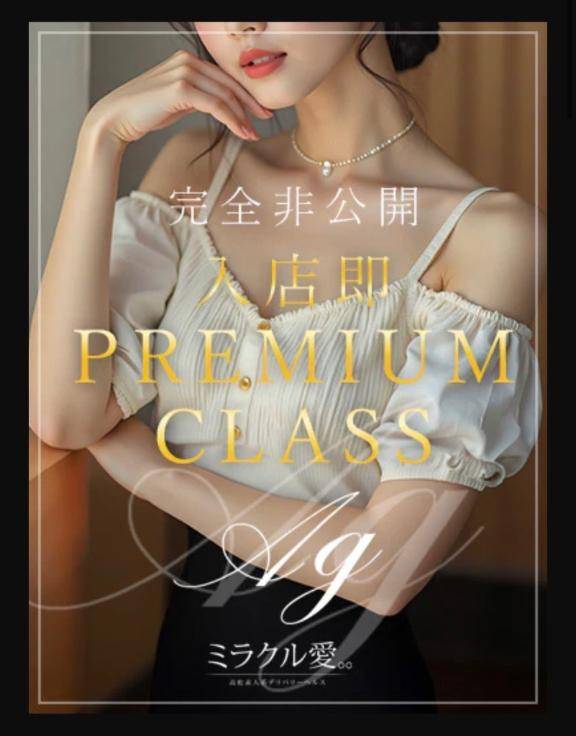 まりな【PREMIUM】（ミラクル愛。。）
