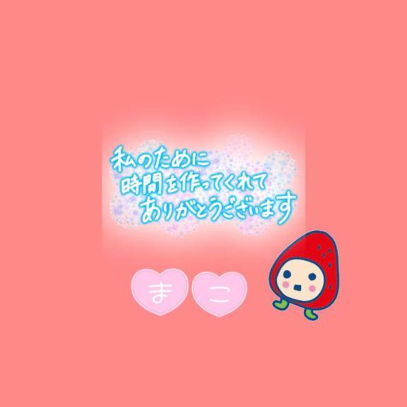 お礼日記?