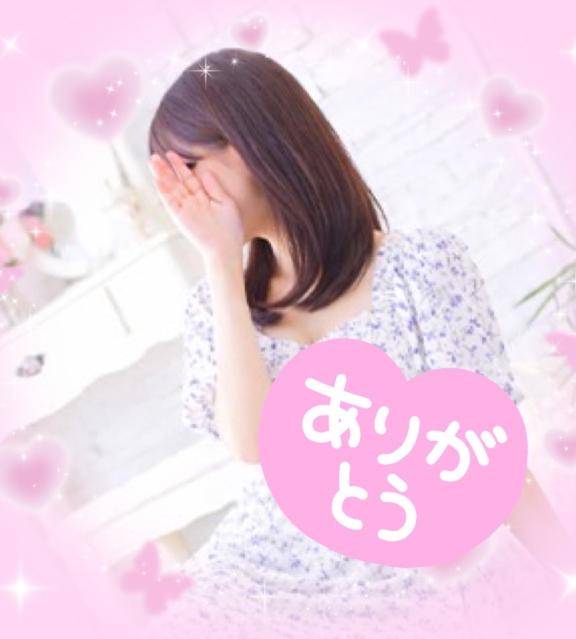 お礼?あやの