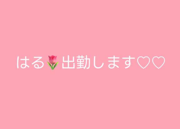 出勤します?