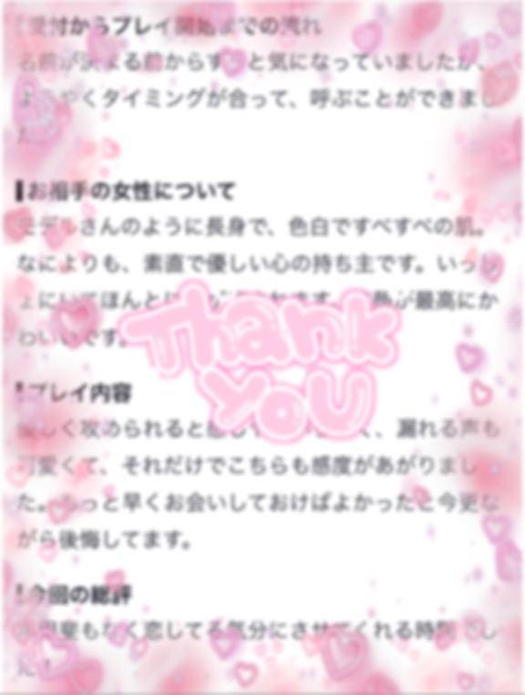 せつな(ミラクル愛。。)
