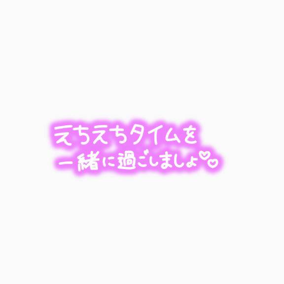 ねるです?