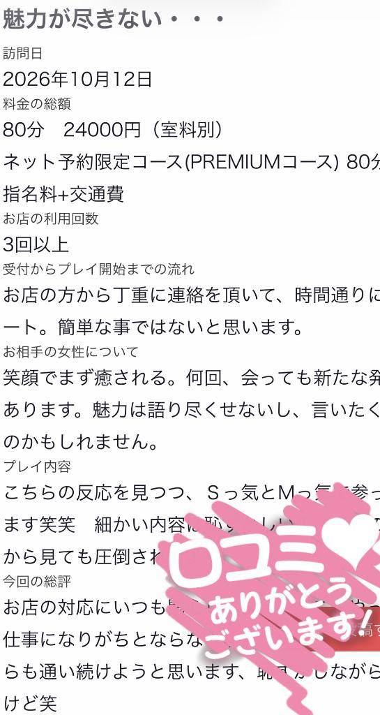 お礼?