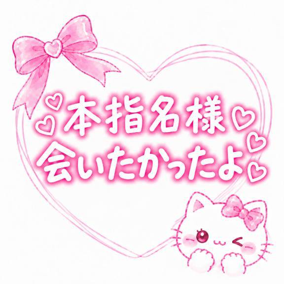 ?ユメ21本指名のお兄さん?