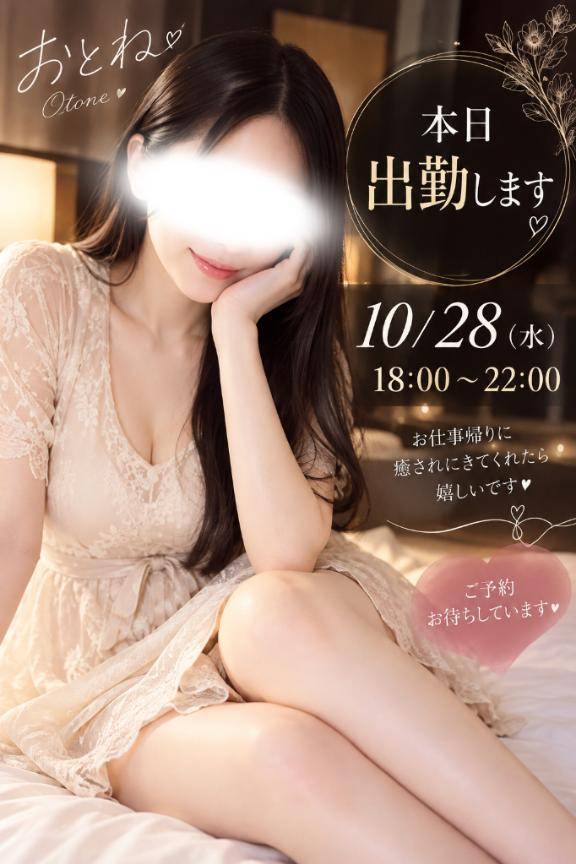 【本日18時～?】今夜は、おとね??を独り占め…?
