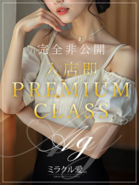 体験ゆら【PREMIUM】