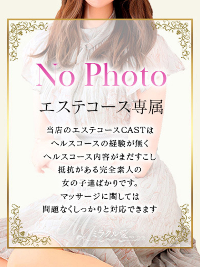 体験みなみ【エステコース】（ミラクル愛。。）