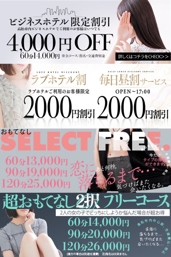 割引・キャンペーン