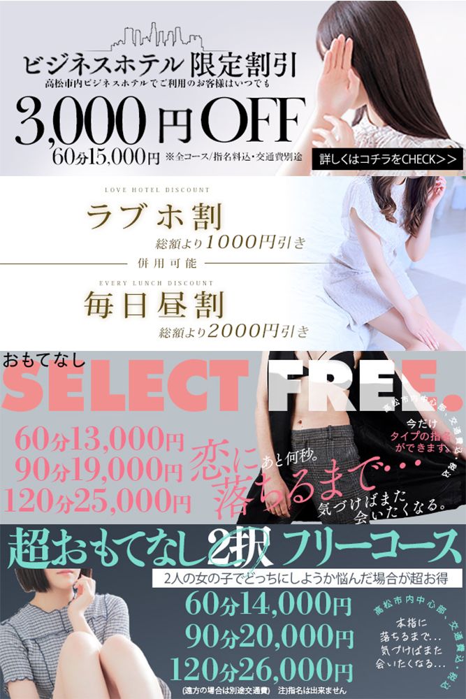 割引・キャンペーン