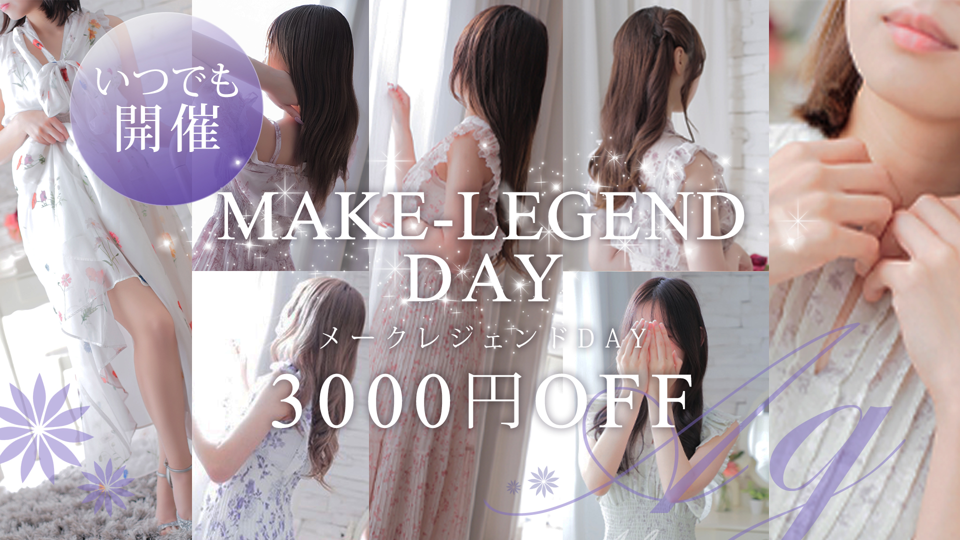 ミラクル愛。。(高松デリヘル)