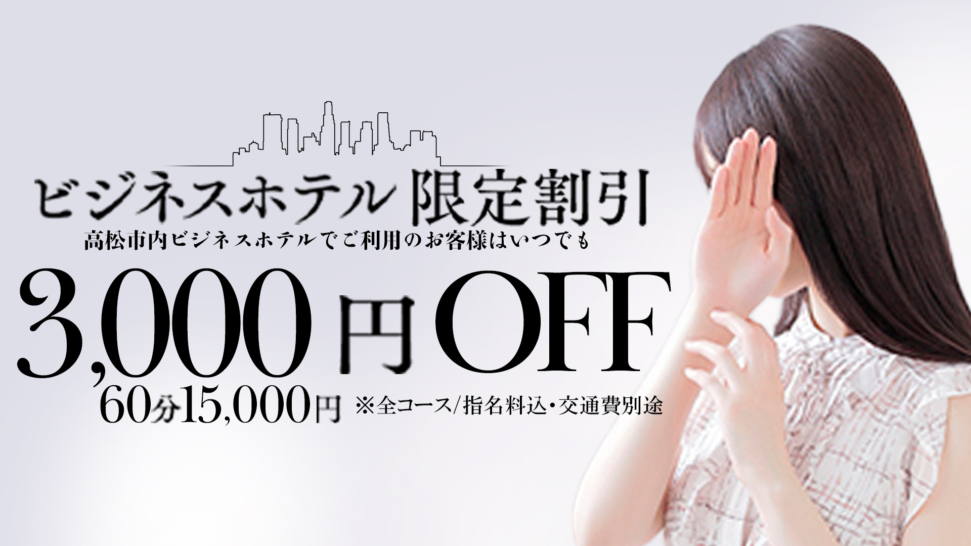 ミラクル愛。。(高松デリヘル)