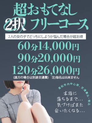 香川県 デリヘル ミラクル愛。。