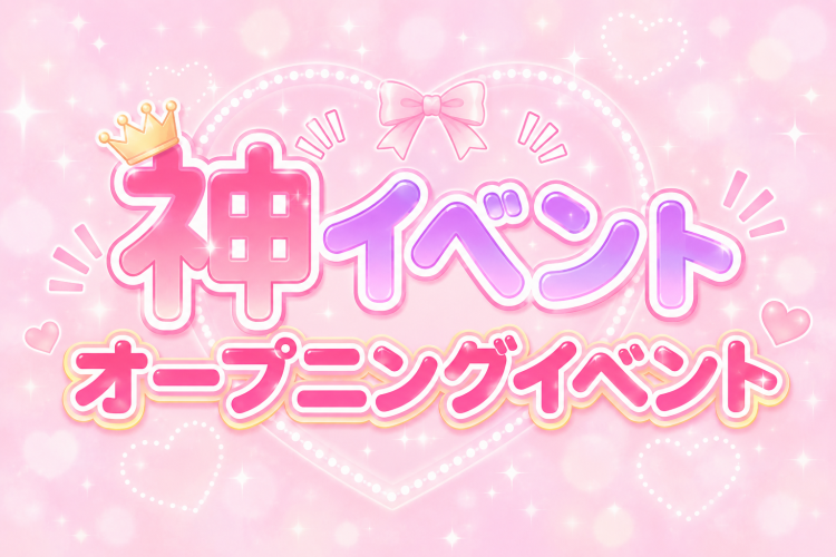ねぇねぇ( *´꒳`* )