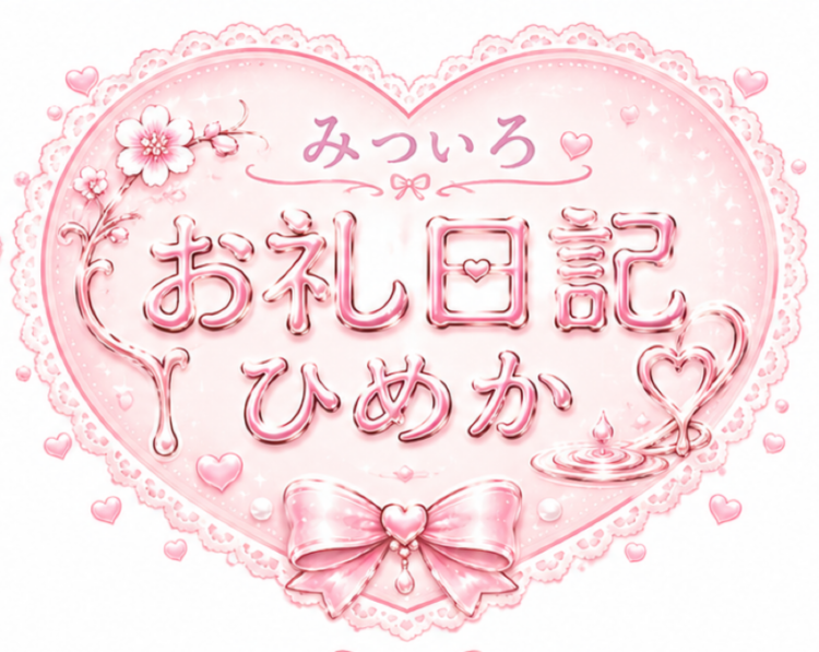 ありがと❤️