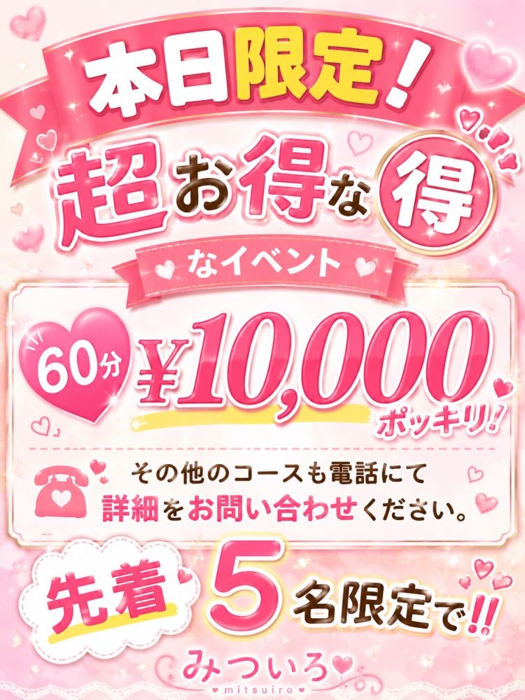あとちょっと*⸜(* ॑꒳ ॑* )⸝