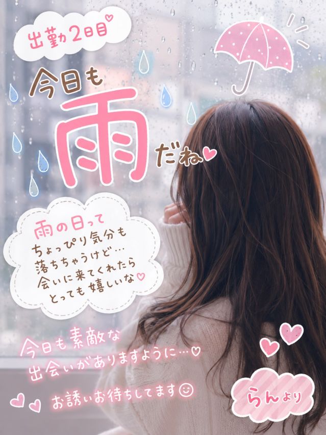 今日も雨だね☔