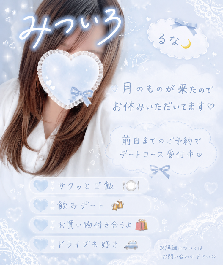 そーいえば……