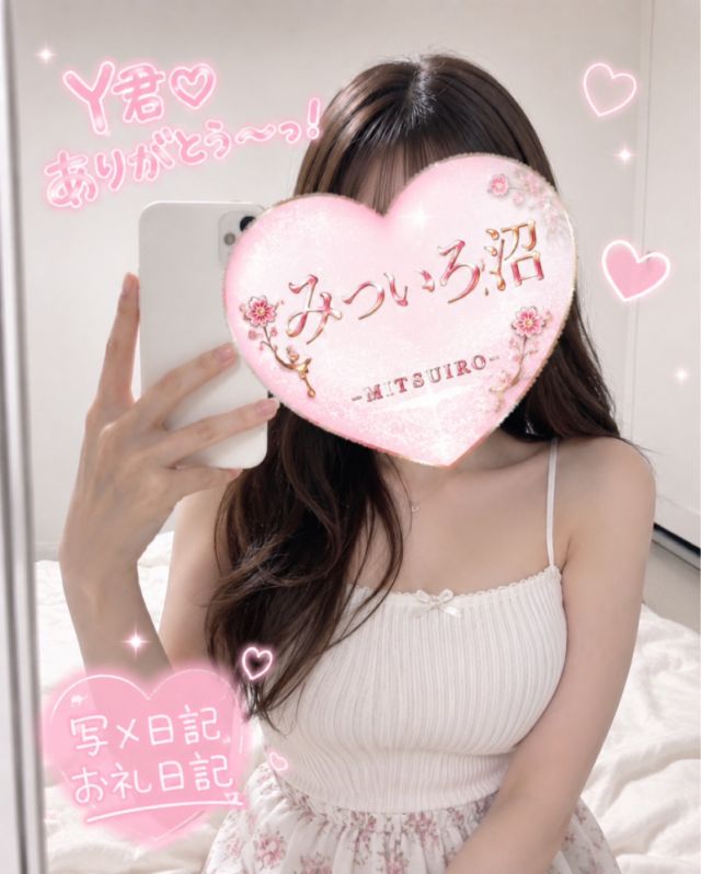 ♡お礼♡