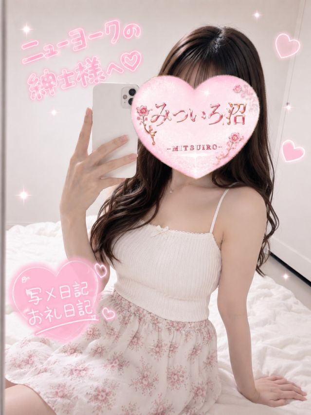 ♡お礼♡