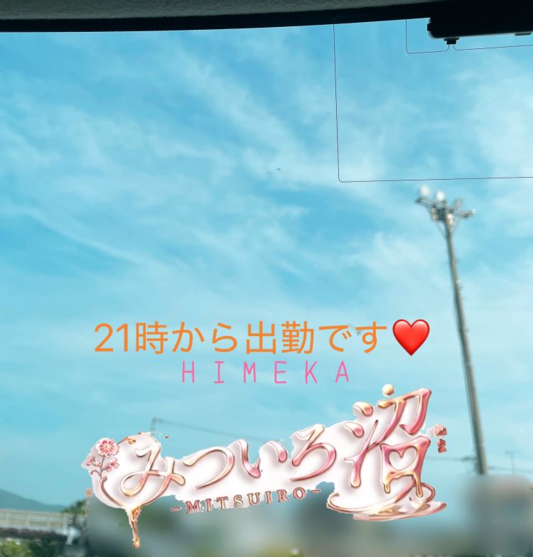 おはよん😆