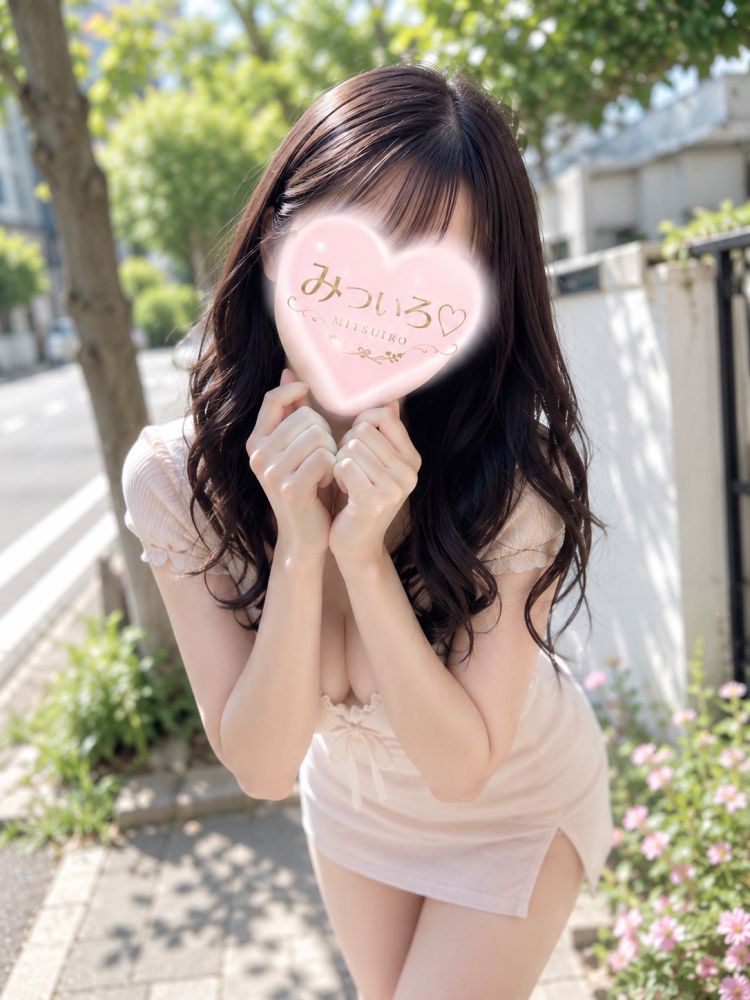しゅっきーん♡