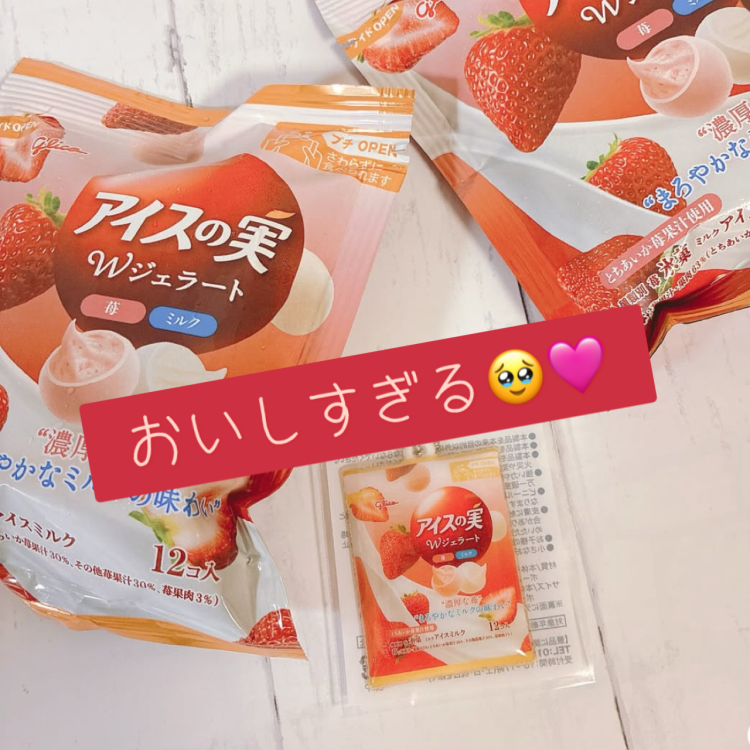 うまっ🫶