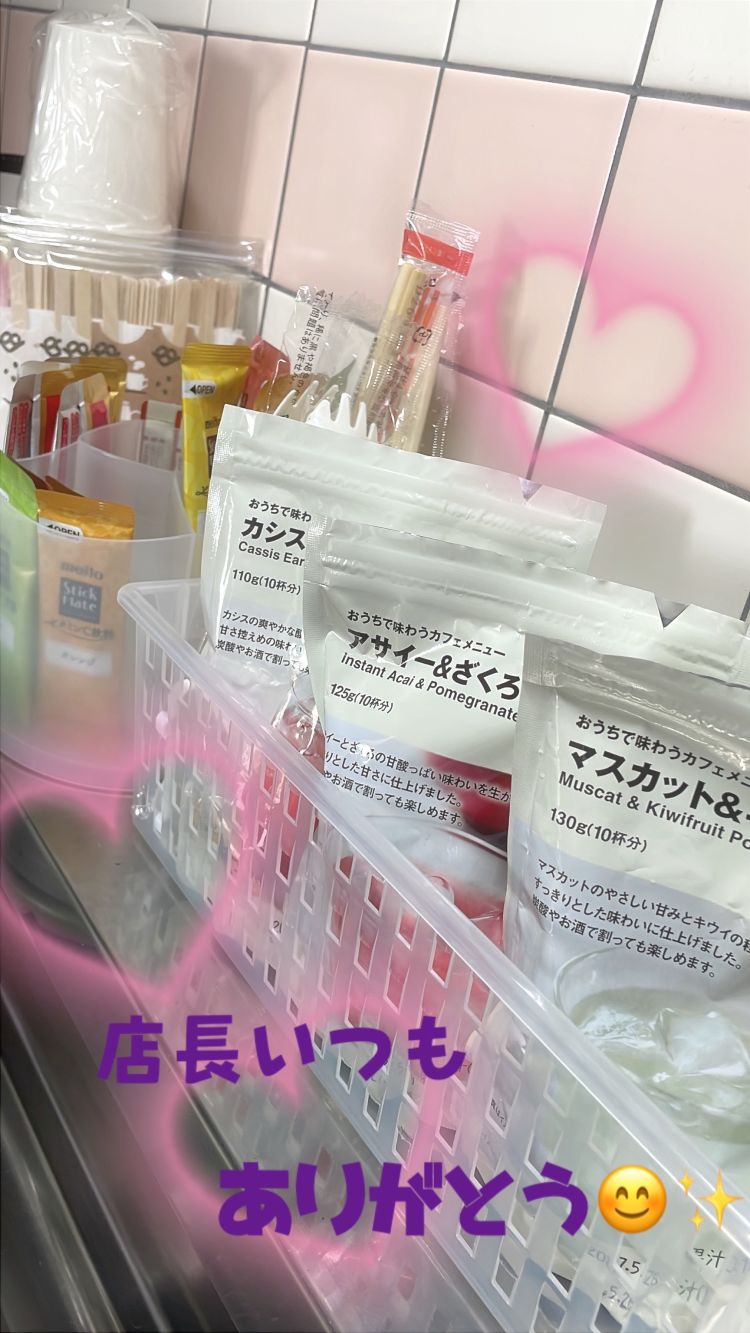 いつもいつも、ありがとうございます✮*｡ﾟ