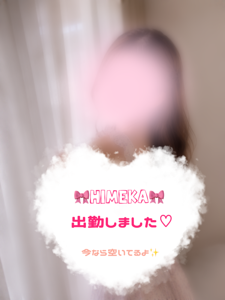 もお待てないよー🥹🩷
