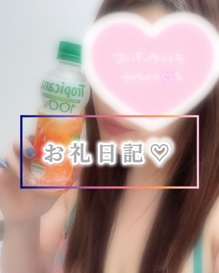 24:00~のリピ様🎩✨