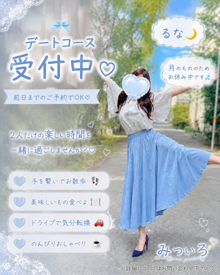 月の…😢