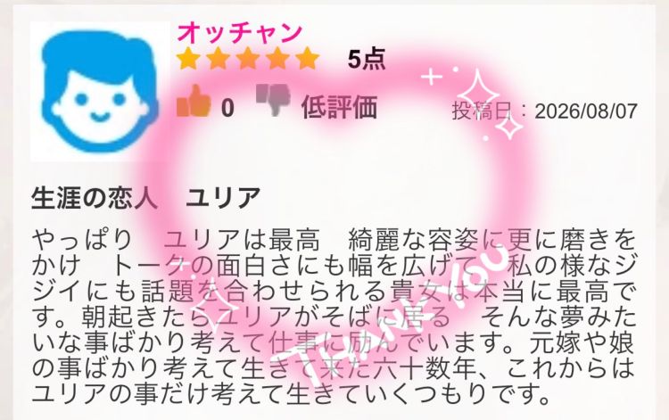 💌口コミありがとうございます💌