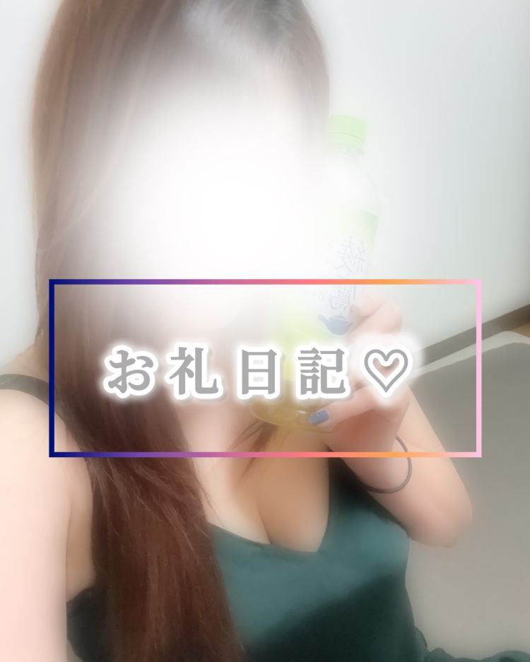 15:30~ラフェスタのリピ様♡