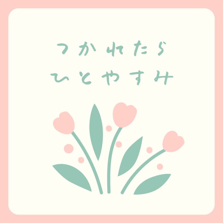 ドタバタ