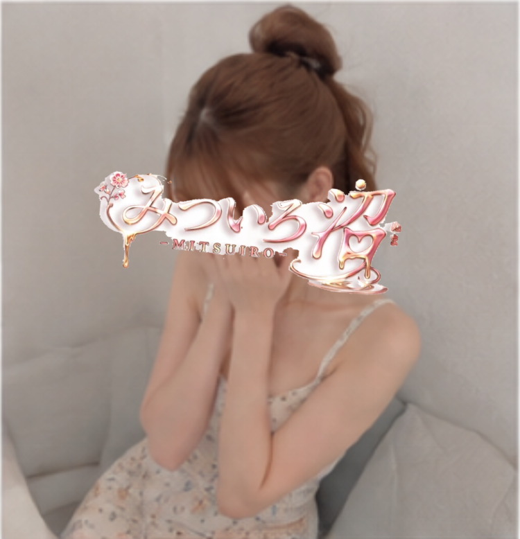 ちょっとだけ…♡