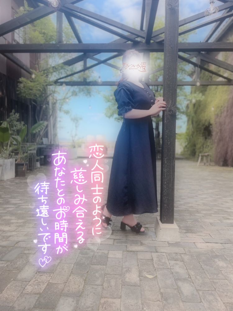 ただ過ごすだけじゃ、つまらない♡