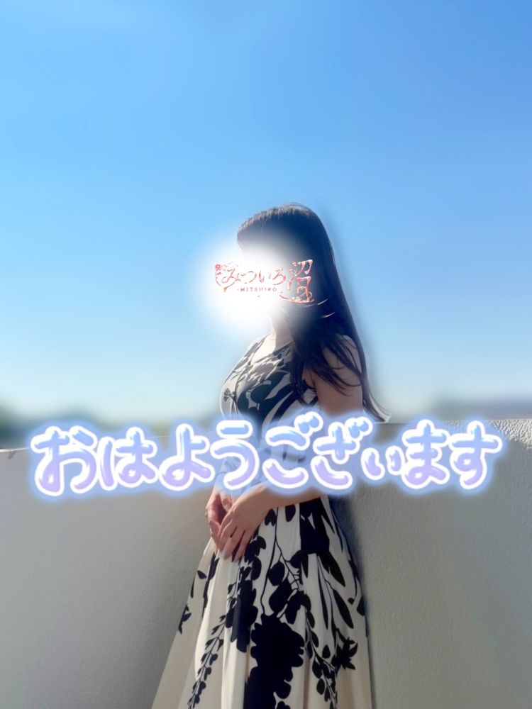 おはようございます☀️