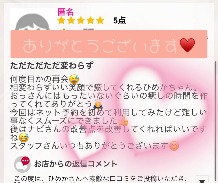 クチコミありがとう♡♡