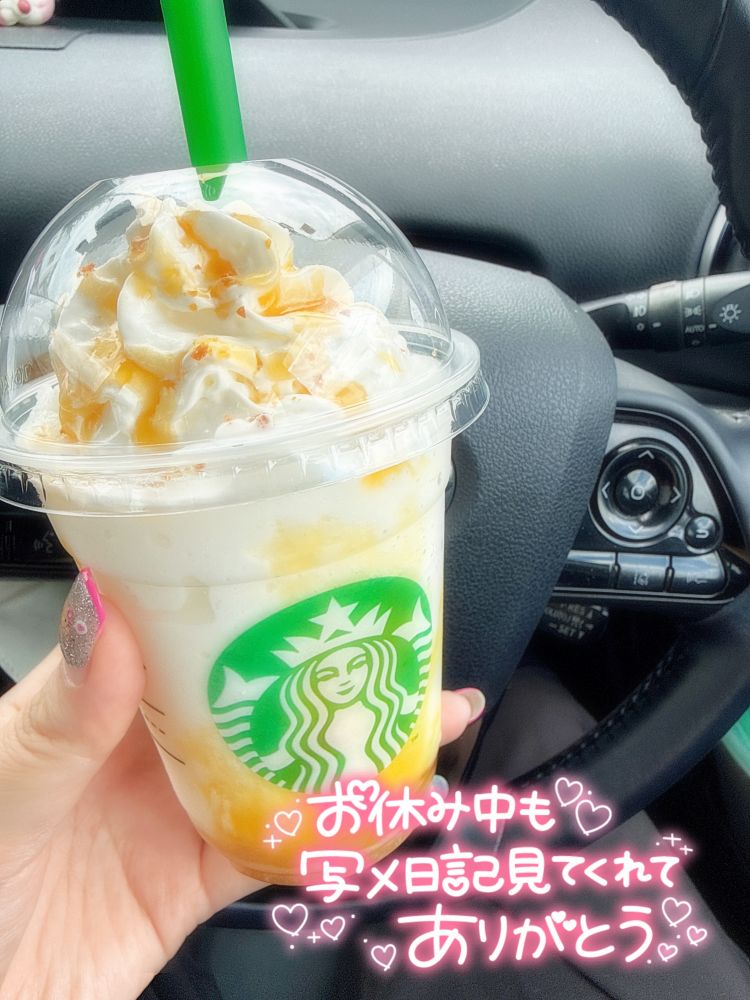 お疲れ様でしたっ