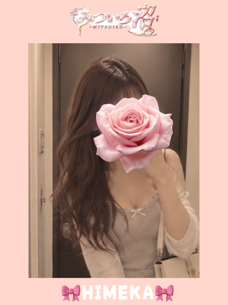 準備完了♡♡