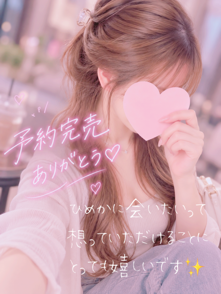 予約完売ありがとうございます♥️