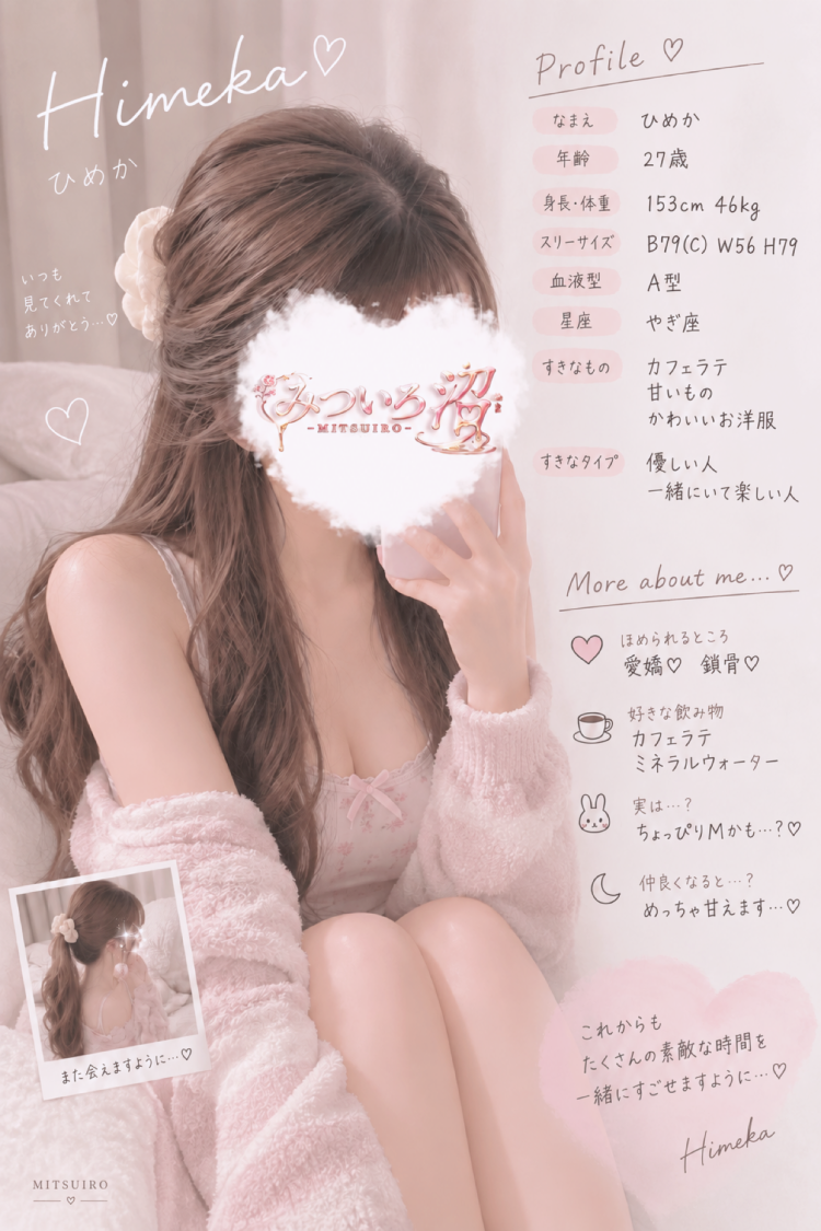 ねえねえ♥️責任とって🥹