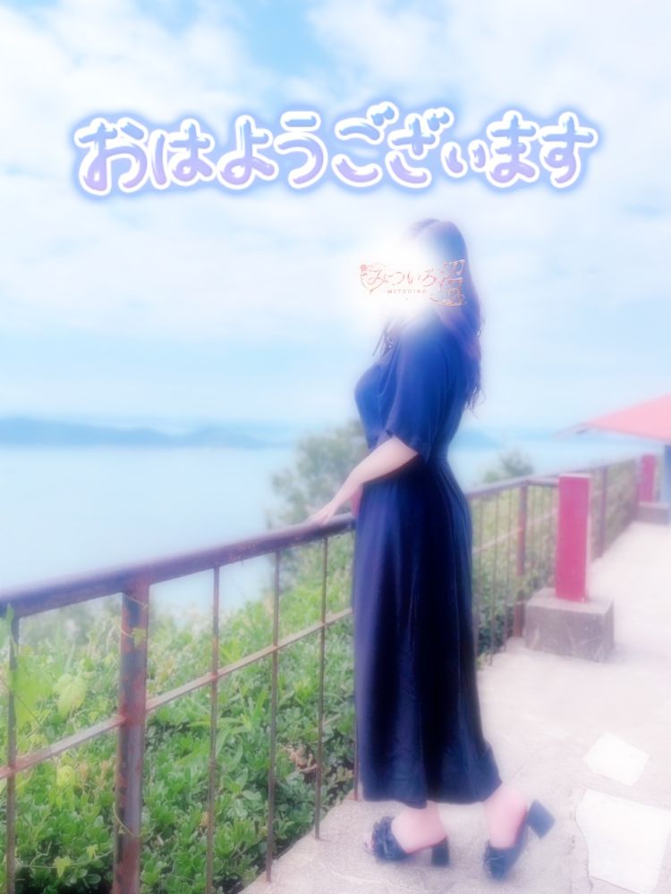 おはようございます☀️