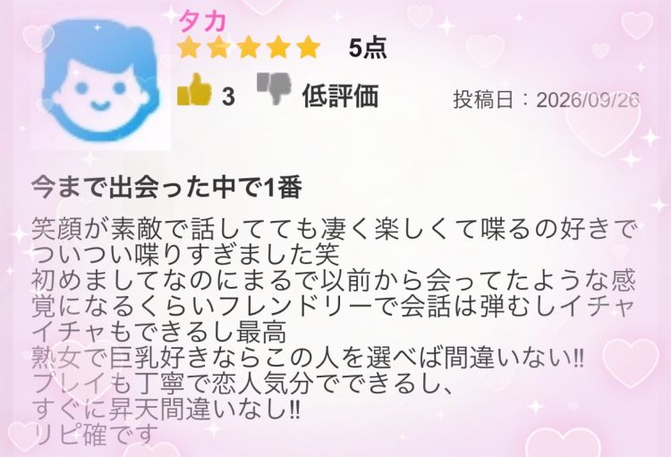 口コミありがとうございます🩵