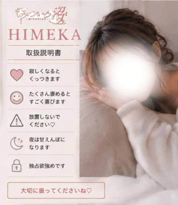 ねえ🩷