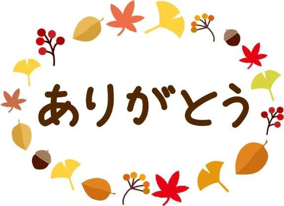 本日