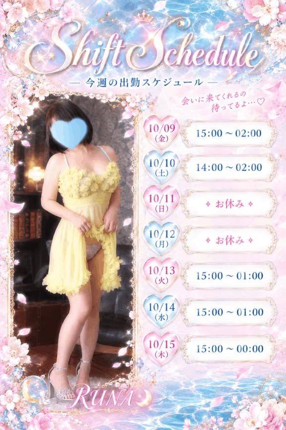出勤予定👇🏻