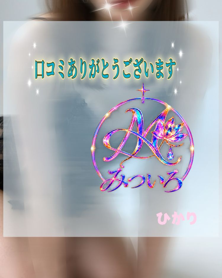 口コミありがとうございます♡♡