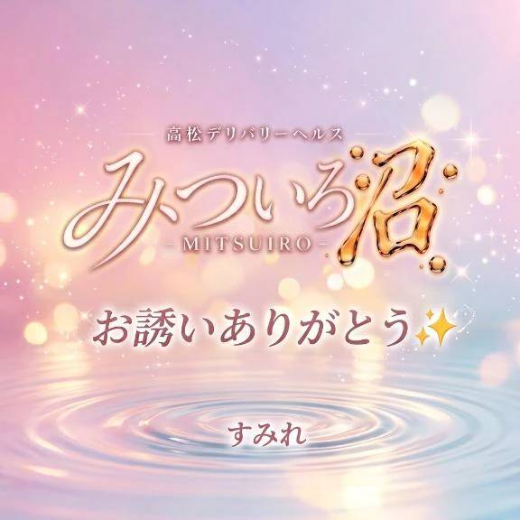 🌈ビジホのリピニキさま🌈